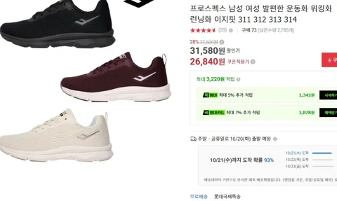 프로스펙스 남성 여성 운동화 이지핏 311 312 313 314