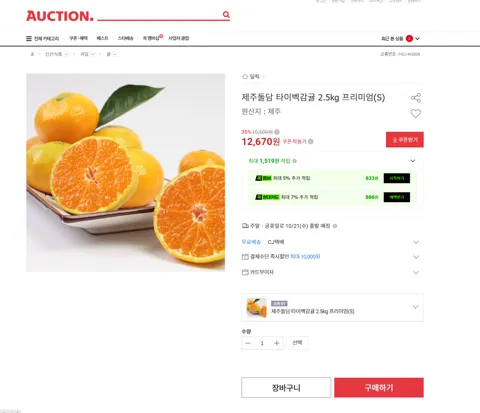 제주돌담 타이벡감귤 2.5kg 프리미엄(S)