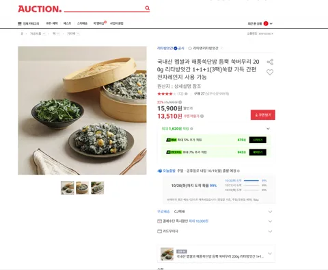 국내산 멥쌀과 해풍쑥단밤 듬뿍 쑥버무리 200g 리타방앗간 1+1+1(3팩)쑥향 가득 간편 전자레인지 사용 가능