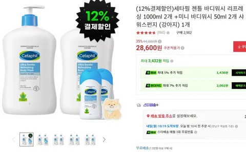 세타필 젠틀 바디워시 리프레싱 1000ml 2개 + 미니 바디워시 50ml 2개 + 샤워스펀지 (강아지) 1개