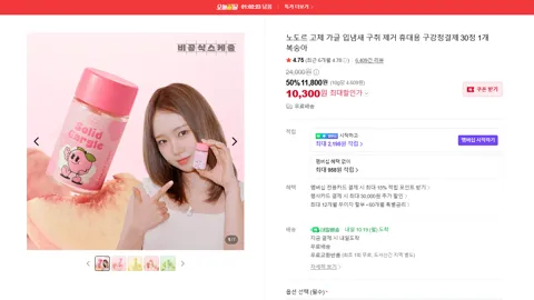 노도르 고체 가글 입냄새 구취 제거 휴대용 구강청결제 30정 1개 복숭아