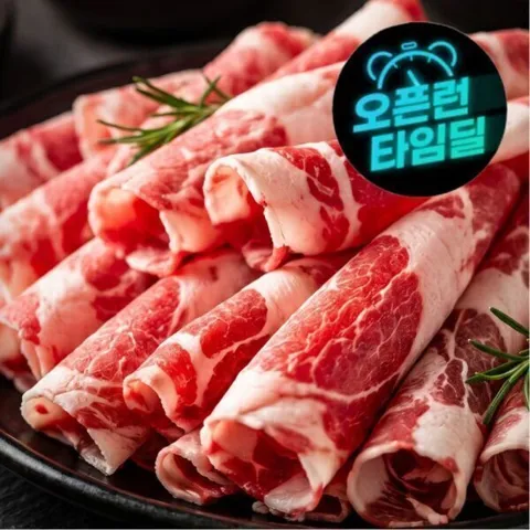 (신선집중) 우삼겹 미국산 우삼겹 200gX8팩(총 1.6kg)