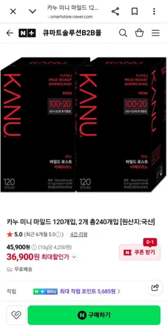 카누 미니 마일드 120개입 x 2 총 240개입