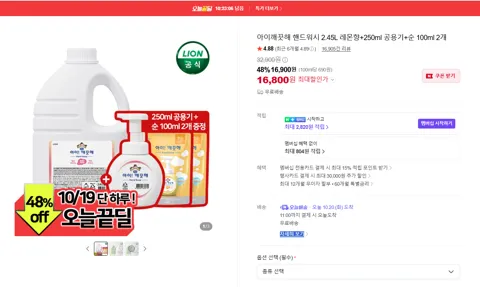 아이깨끗해 핸드워시 2.45L 레몬향+250ml 공용기+순 100ml 2개