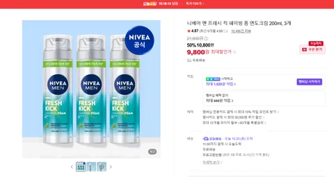 니베아 맨 프레시 킥 쉐이빙 폼 면도크림 200ml, 3개