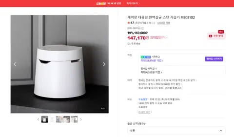 케어팟 대용량 완벽살균 스텐 가습기 MS031S2
