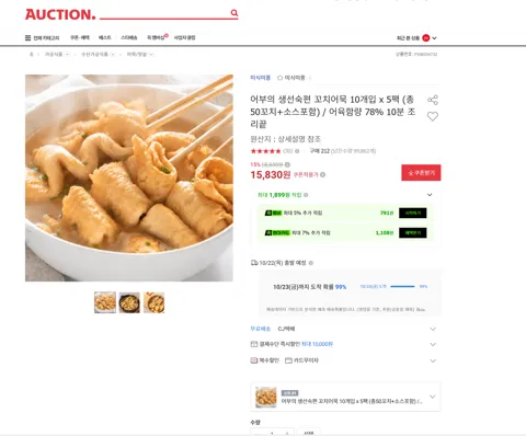 어부의 생선숙편 꼬치어묵 10개입 x 5팩 (총50꼬치+소스포함) / 어육함량 78% 10분 조리끝