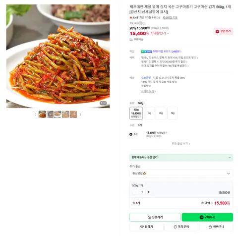 셰프애찬 제철 별미 김치 국산 고구마줄기 고구마순 김치 500g, 1개 [원산지:상세설명에 표시]