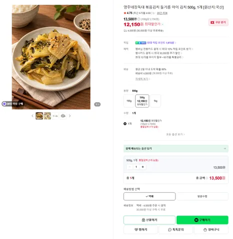 영주네장독대 볶음김치 들기름 아이 김치 500g, 1개 [원산지:국산]