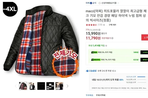 (마찌) 히트포뮬러 깔깔이 최고급형 체크 기모 안감 경량 패딩