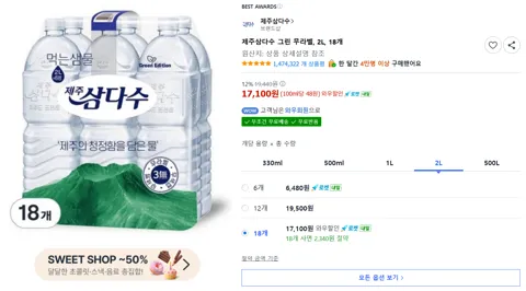 제주삼다수 그린 무라벨, 2L, 18개