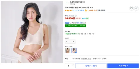 크로커다일 쉘론 V넥 브라 2종 세트