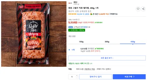 동원 그릴리 직화 델리햄, 450g, 1개