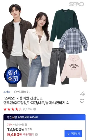 스파오 메리노울 라운드넥 니트 외