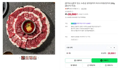 한우 암소 1+등급 생차돌박이 육사시미용/덩어리 200g [원산지:국산]