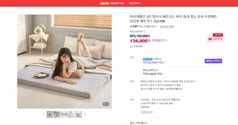 허리에좋은 3단 접이식 매트리스 바닥 침대 접는 토퍼 수면매트 단단한 매트릭스 7cm MS