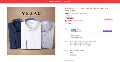 예작 와이셔츠 스판 긴팔 시그니처 링클프리 정장 드레스 남방 캐주얼 컬렉션