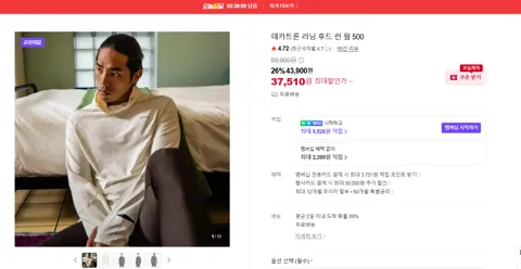 데카트론 러닝 후드 런 웜 500