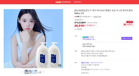 존슨즈 뷰티 바디로션 향좋은 보습 자스민 화이트릴리, 500ml, 2개