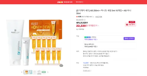 AS 250ml + 허니듀 세럼 5ml 10개입 + AS 미니 30ml