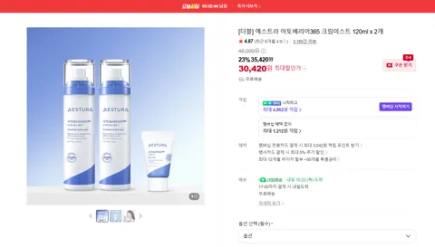 에스트라 아토베리어365 크림미스트 120ml x 2개