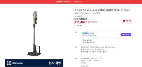 일렉트로룩스 UV살균노즐 EFP52213SW 500 라이트 무선청소기