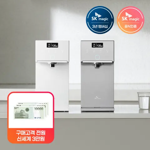 SK매직 초소형 플러스 냉온정수기