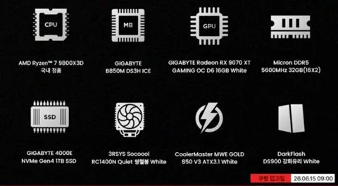게이밍 완본체 화이트 9800X3D 9070XT 32GB 1TB