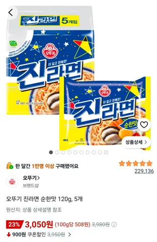 오뚜기 진라면 순한맛 120g 5개