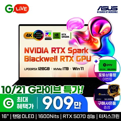 ProArt P16 H7607BA-SE250W RTX Spark N1X 램128G 온디바이스 로컬 AI OLED 터치 노트북 라방 혜택 909.만