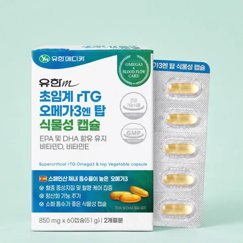 선착순특가) 유한메디카 초임계 rTG 오메가3 엔 탑 식물성 캡슐, 60캡슐, 3개