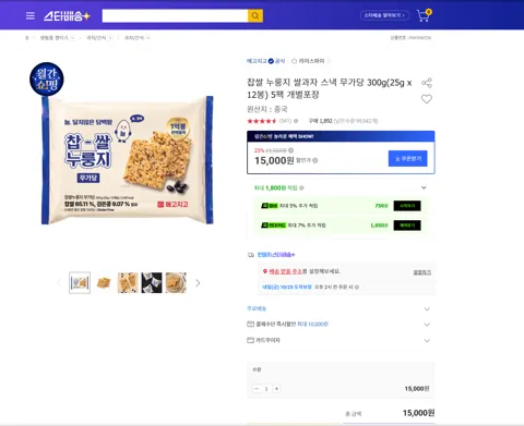 찹쌀 누룽지 쌀과자 스낵 무가당 300g(25g x 12봉) 5팩 개별포장