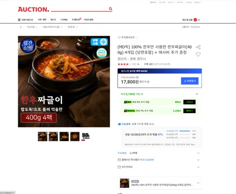 (MD픽) 100% 한우만 사용한 한우짜글이(400g) 4개입 (당면포함) + 애사비 추가 증정