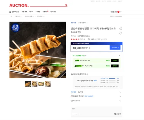 생선숙편25년전통 꼬치어묵 8개x4팩(가쓰오 소스포함)
