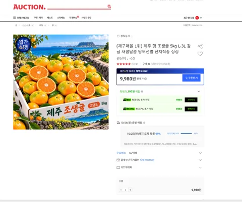 (재구매율 1위) 제주 햇 조생귤 5kg L-3L 감귤 새콤달콤 당도선별 산지직송 싱싱