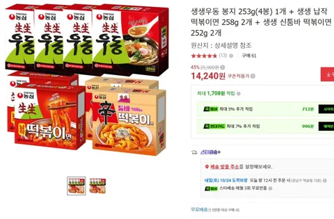생생우동 봉지 253g(4봉) 1개 + 생생 납작 떡볶이면 258g 2개 + 생생 신툼바 떡볶이면 252g 2개