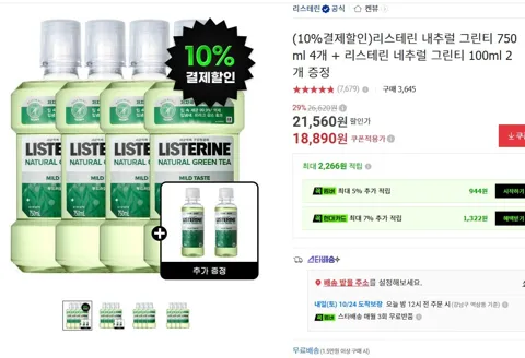 리스테린 내추럴 그린티 750ml 4개 + 리스테린 네추럴 그린티 100ml 2개