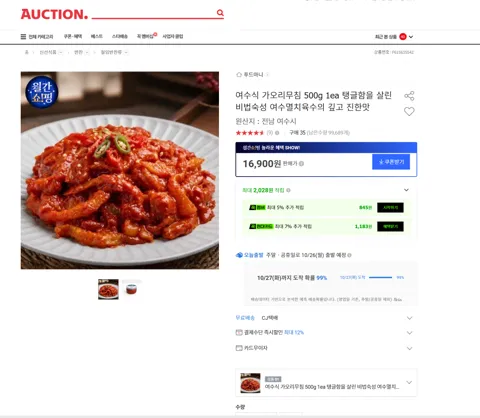 여수식 가오리무침 500g 1ea 탱글함을 살린 비법숙성 여수멸치육수의 깊고 진한맛