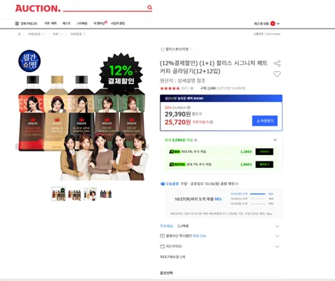 (12%결제할인) (1+1) 할리스 시그니처 페트커피 골라담기(12+12입)