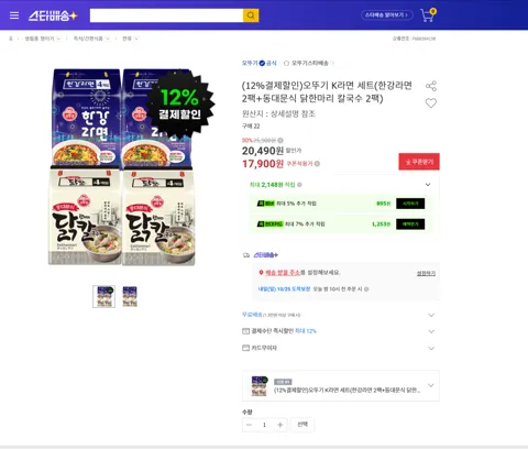 (12%결제할인)오뚜기 K라면 세트(한강라면 2팩+동대문식 닭한마리 칼국수 2팩) 원산지 : 상세설명 참조