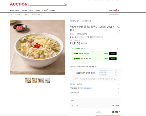 무료배송군산 엄마손 칼국수 10인분( 200g x 10봉 )
