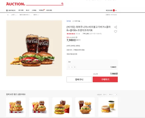 (버거킹) 와퍼주니어+비프불고기버거+콜라R+콜라R+프렌치프라이R