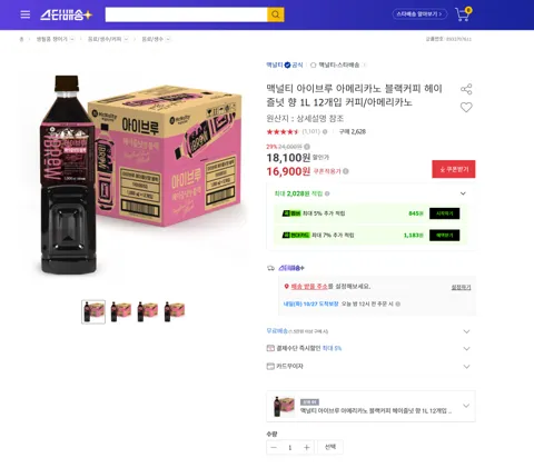 맥널티 아이브루 아메리카노 블랙커피 헤이즐넛 향 1L 12개입 커피/아메리카노