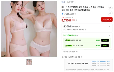 비너스 외 브라 팬티 셋트 와이어 노와이어 브래지어 몰드 빅사이즈 인견 속옷 여성 여자