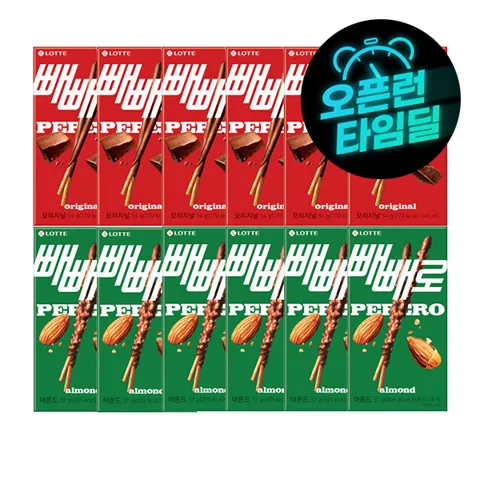 빼빼로 골라담기 (9~12개)