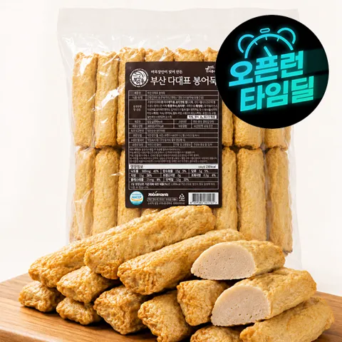 연육함량 80% 부산 다대포 봉어묵 2kg/ 퍼석함없는 국민반찬
