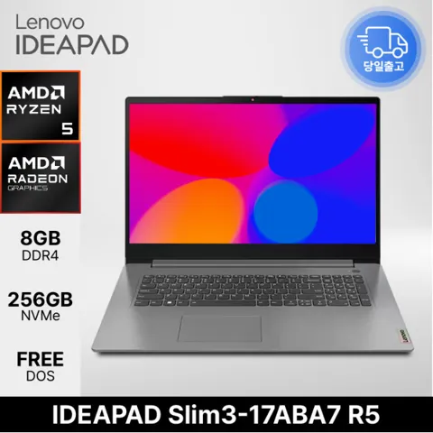 아이디어패드 Slim3-17ABA7 R5 300Nit 사무용 대학생 노트북 8GB 256GB EDEN