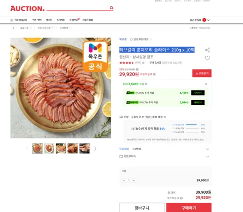허브갈릭 훈제오리 슬라이스 210g x 10팩
