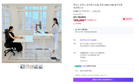 가성비 오비스 모션데스크