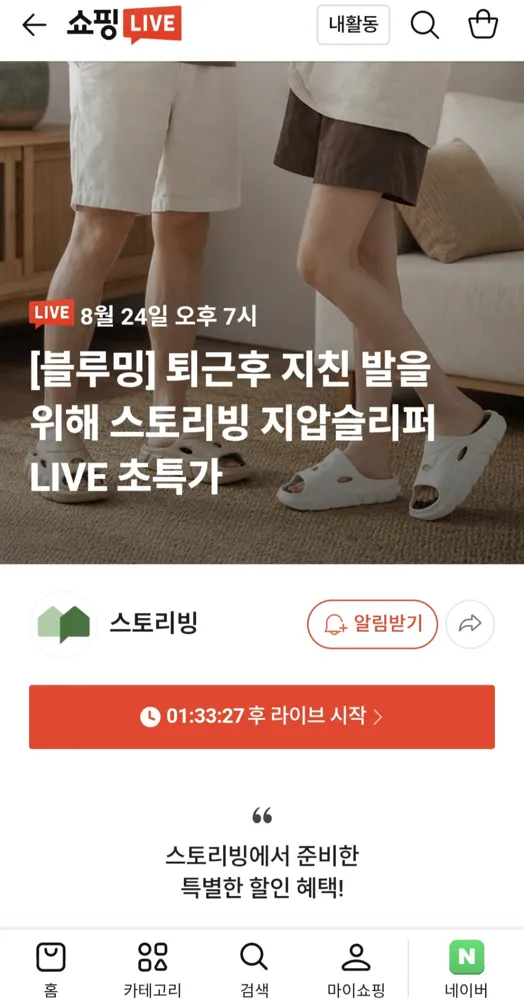 실내용 사무실 지압슬리퍼 (체감가 8,900원/네멤무배)